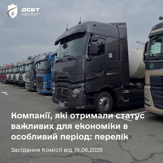 STATUS OF IMPORTANT FOR THE NATIONAL ECONOMY IN A SPECIAL PERIOD RECEIVED ANOTHER 30 BUSINESS ENTITIES