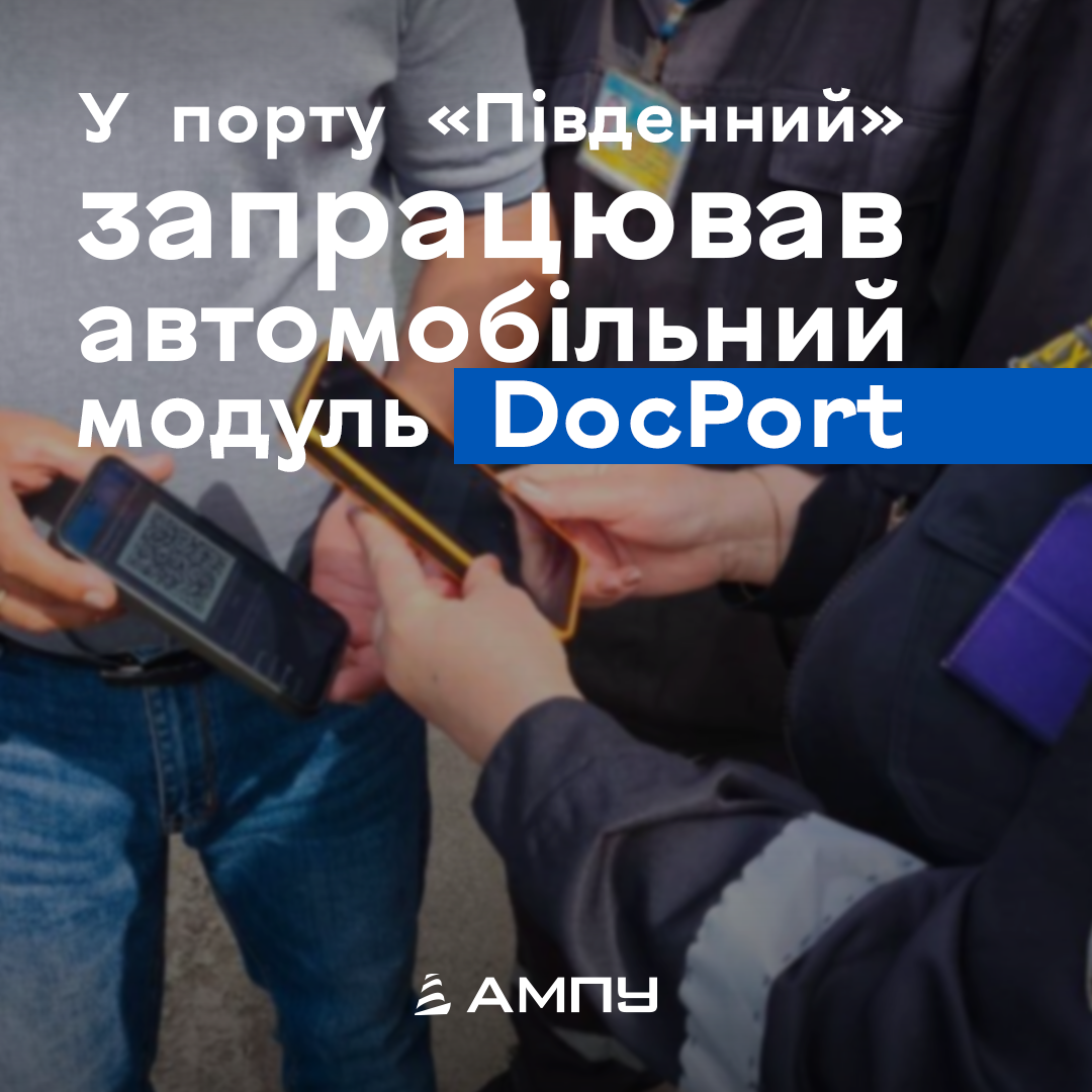 DOCPORT AUTOMOTIVE MODULE LAUNCHED AT THE PORT "PIVDENNY"