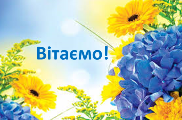 We sincerely congratulate all employees of LLC "PLASKE DRIVE"