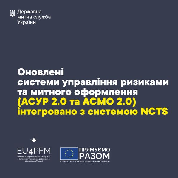 THE IMPACT OF THE EUROPEAN UNION IMPLEMENTATION OF THE ICS2 SYSTEM ON THE ACTIVITIES OF INTERNATIONAL ROAD CARRIERS