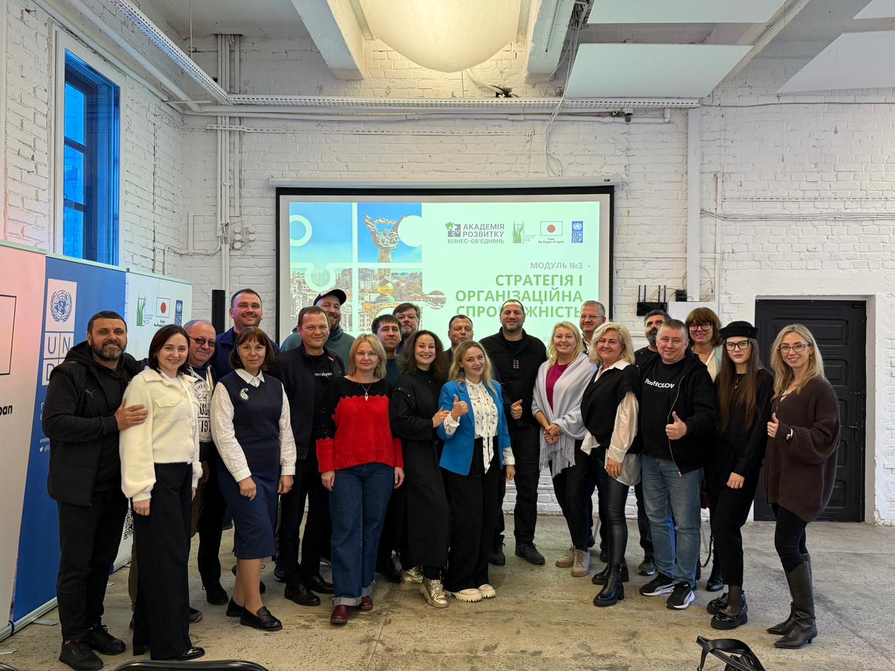 TRAINING UNDER THE PROGRAM “ACADEMY OF BUSINESS ASSOCIATIONS DEVELOPMENT” TRAINING UNDER THE PROGRAM “ACADEMY OF BUSINESS ASSOCIATIONS DEVELOPMENT”