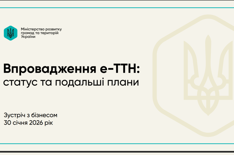 E-TNT: IMPLEMENTATION ROADMAP AND TRANSITION PLANS TO THE MANDATORY MODEL