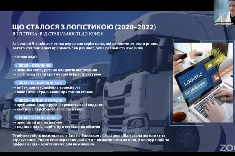 ПІДСУМКИ ВЕБІНАРУ «АВТОЛОГІСТИКА НА МЕЖІ: ХТО ВИЖИВЕ У 2026?»: СТРАТЕГІЇ АДАПТАЦІЇ В УМОВАХ ПАДАЮЧОЇ МАРЖИНАЛЬНОСТІ