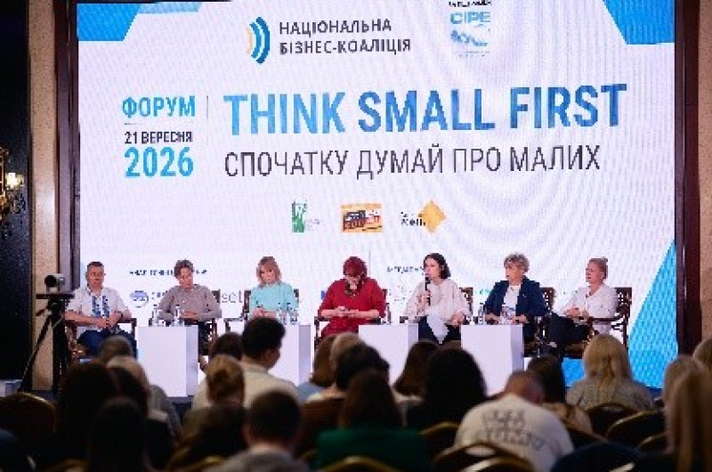 БЕЗ НОВИХ БАР'ЄРІВ ДЛЯ БІЗНЕСУ! АСОЦІАЦІЯ «УКРЗОВНІШТРАНС» НА ГОЛОВНІЙ ЕКОНОМІЧНІЙ ДИСКУСІЇ РОКУ — «THINK SMALL FIRST»