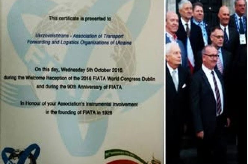 100 РОКІВ СВІТОВОГО ВИЗНАННЯ ТА ІСТОРИЧНЕ КОРІННЯ УКРАЇНИ В FIATA!