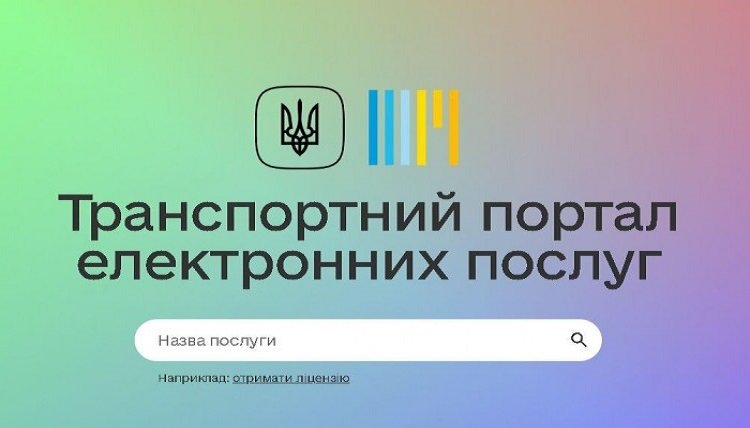 На транспортном портале МИУ запустили электронный кабинет моряка