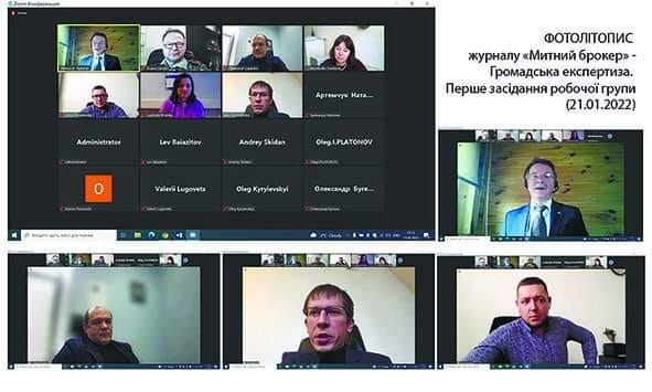 Первое заседание рабочей группы