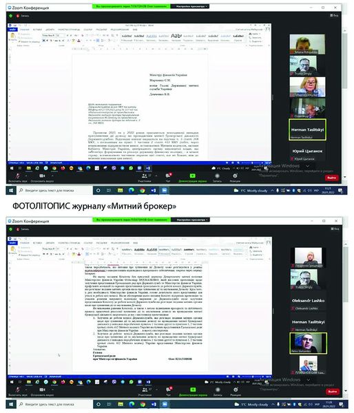 Заседание Общественного совета Министерства финансов Украины.