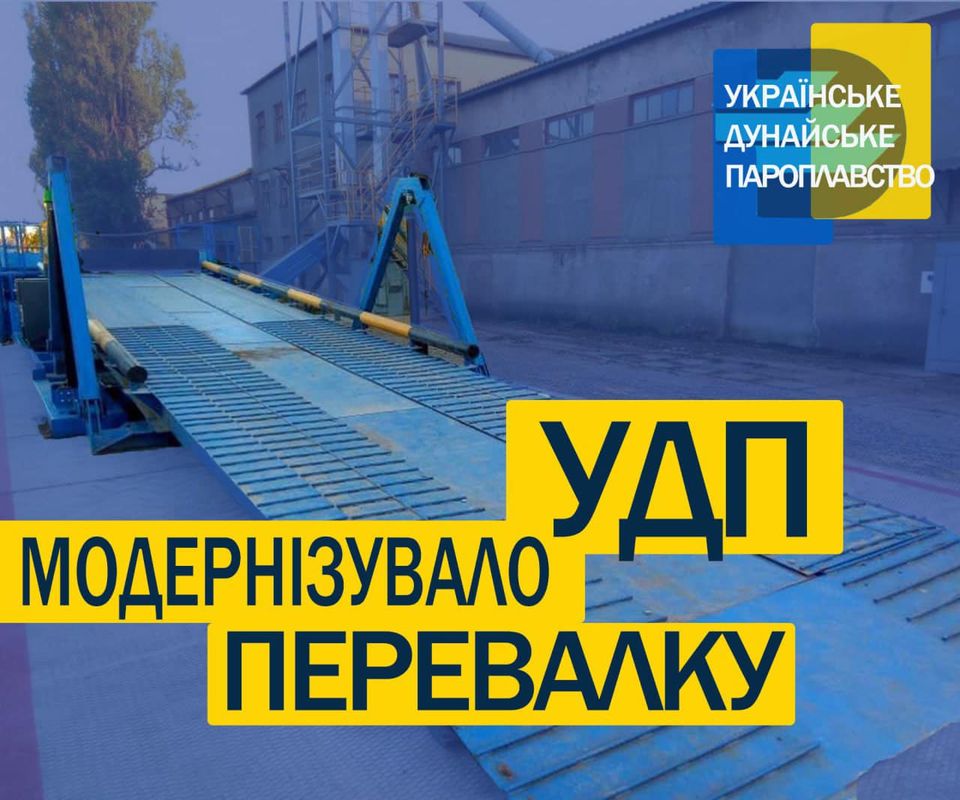 UDP has modernized transshipment and is preparing the project of another logistics complex!