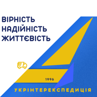 We sincerely congratulate all employees of Ukrinterexpedition LLC