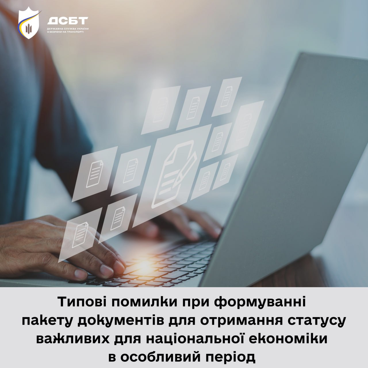 Відбулося перше засідання комісії Укртрансбезпеки Відбулося перше засідання комісії Укртрансбезпеки