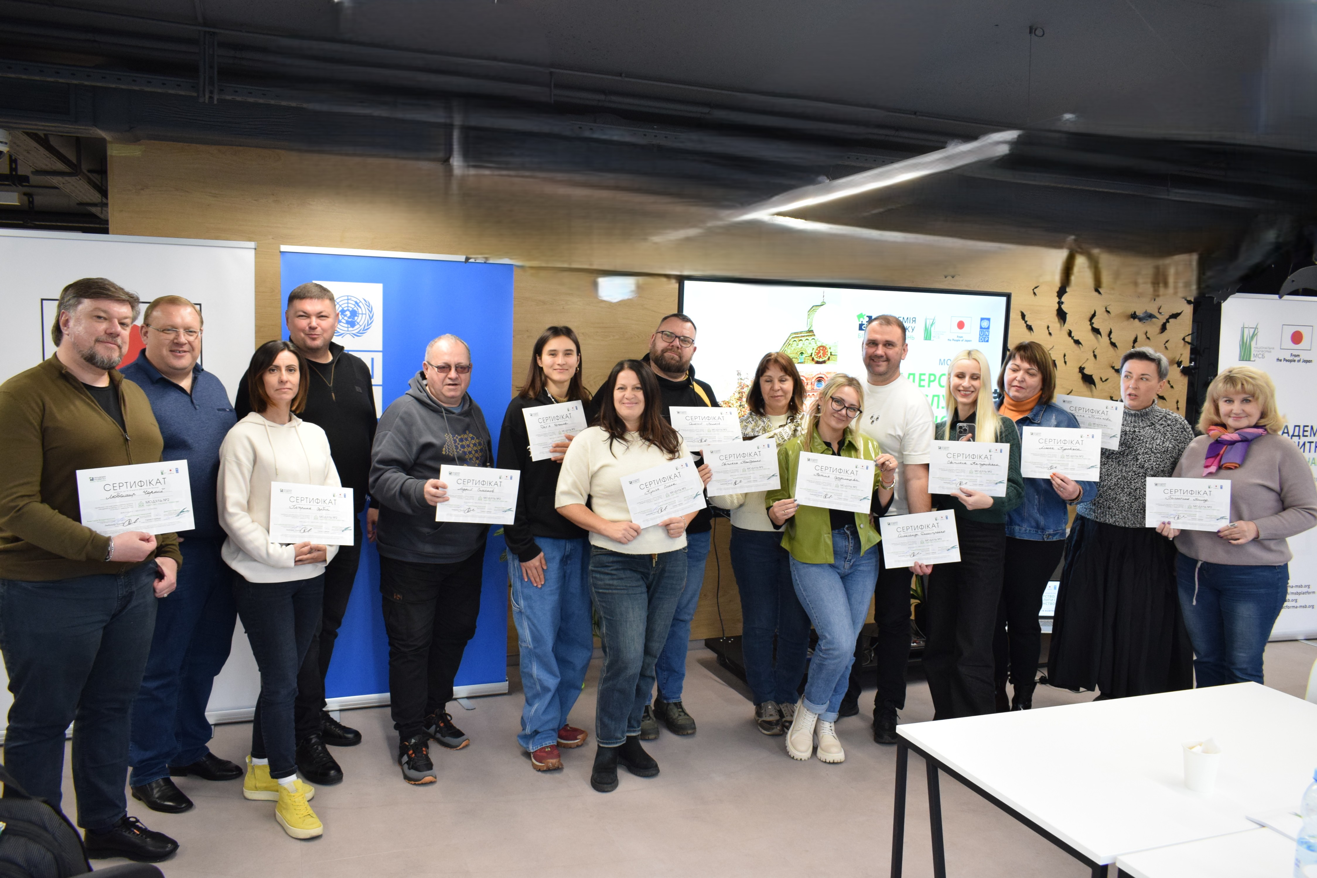 ДРУГИЙ МОДУЛЬ НАВЧАННЯ ПО ПРОГРАМІ «АКАДЕМІЯ РОЗВИТКУ БІЗНЕС-ОБ’ЄДНАНЬ» ДРУГИЙ МОДУЛЬ НАВЧАННЯ ПО ПРОГРАМІ «АКАДЕМІЯ РОЗВИТКУ БІЗНЕС-ОБ’ЄДНАНЬ»